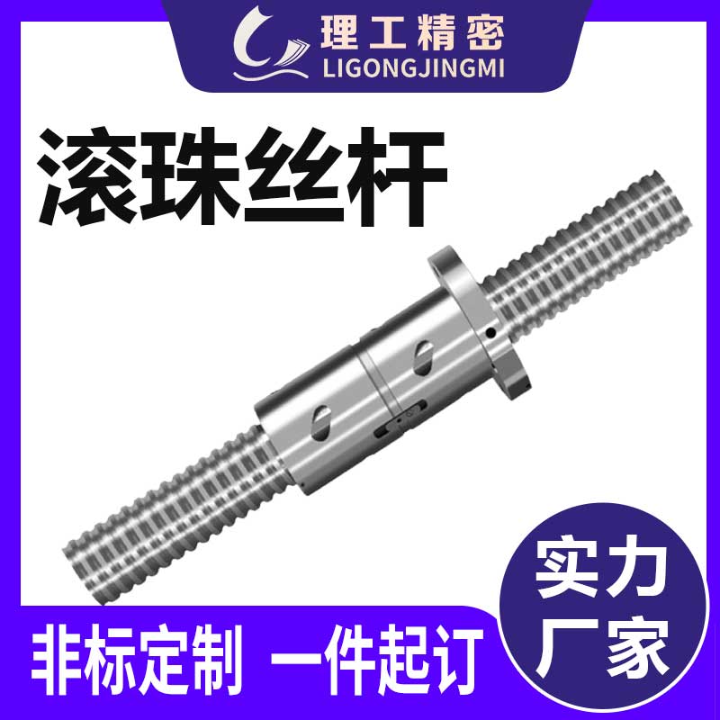 高精度梯形絲杠