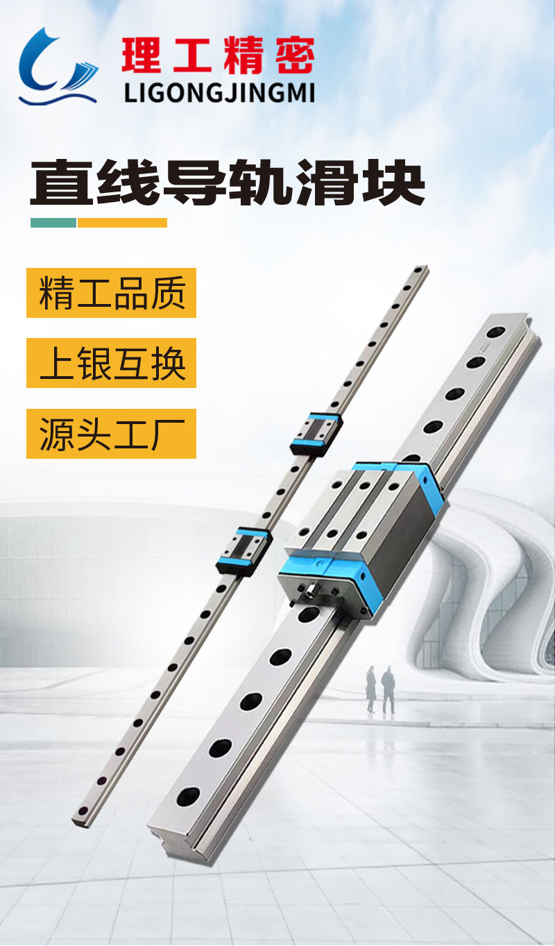 直線導軌滑塊